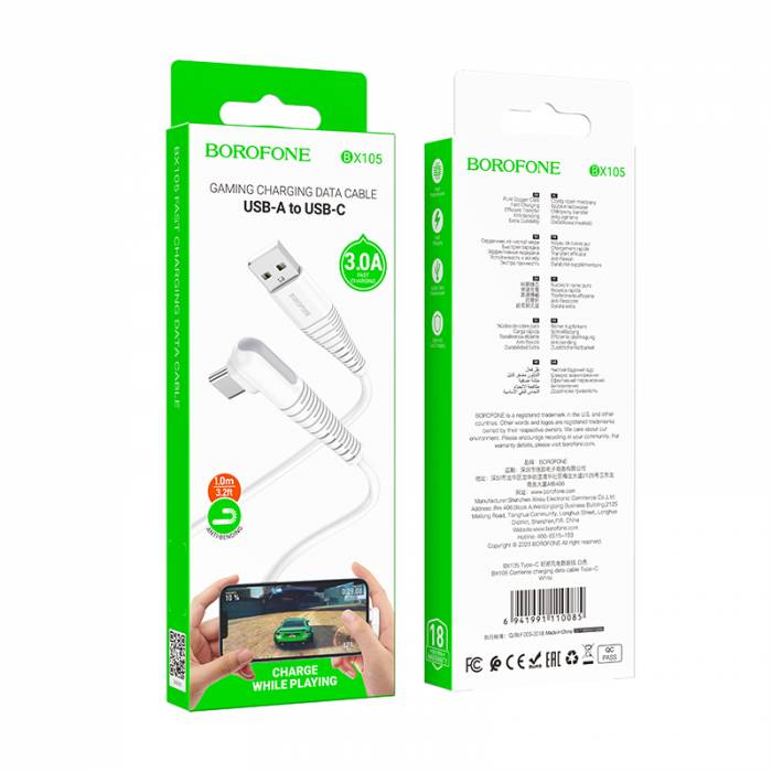 Кабель Type-C на Type-C 60W Borofone BX105 (white)