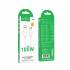Кабель USB на Type-C 100W Hoco X115 (white)