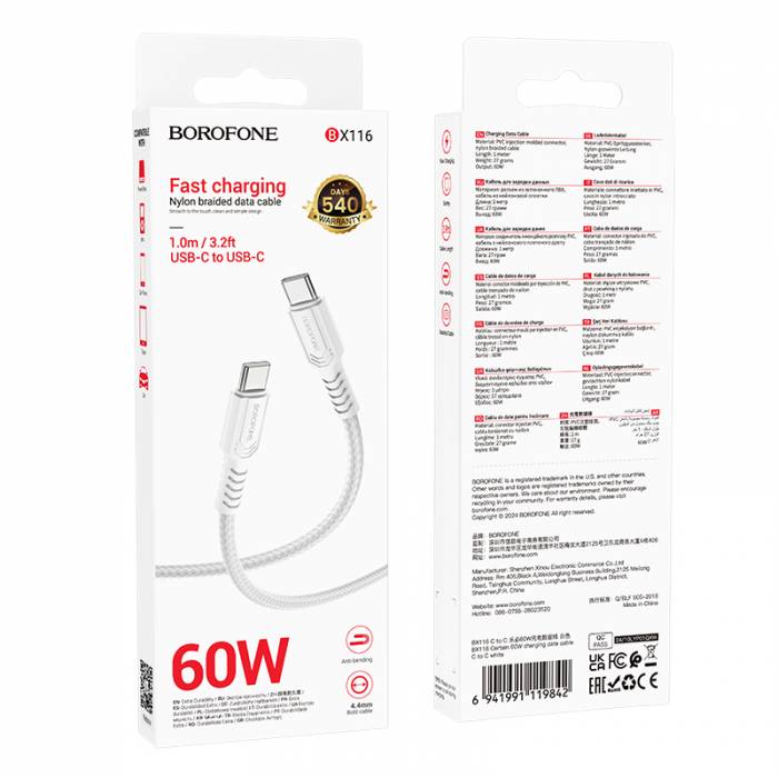 Кабель Type-C на Type-C 60W Borofone BX116 (white)