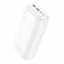 Портативный аккумулятор Borofone BJ38B 30000mAh QC3.0 (white)