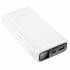 Портативный аккумулятор Borofone BJ42A 20000mAh (white)  