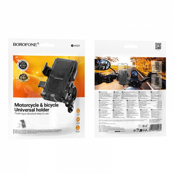 Держатель для велосипеда Borofone BH137 (black)