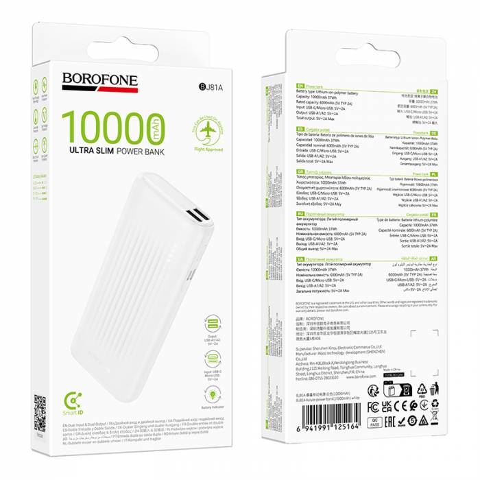 Портативный аккумулятор Borofone BJ81A 10000mAh (white)