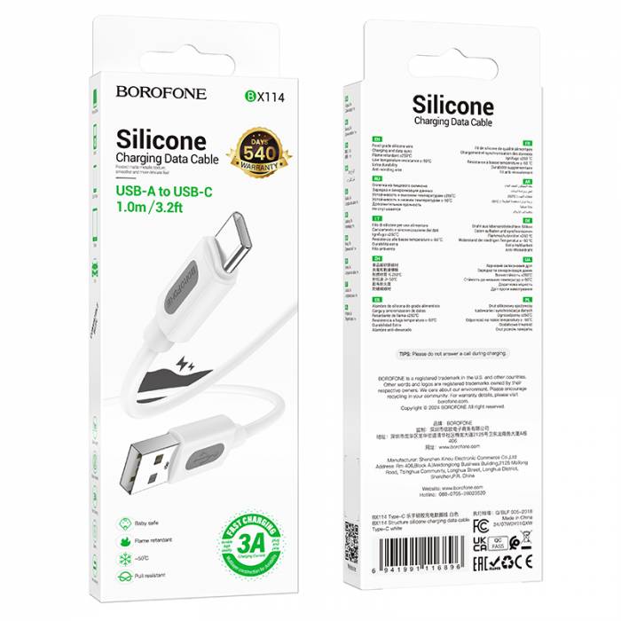 Кабель USB на Type-C 3A Borofone BX114 (white)