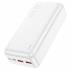 Портативный аккумулятор Hoco J101B 30000mAh PD 22.5+QC3.0 (white)